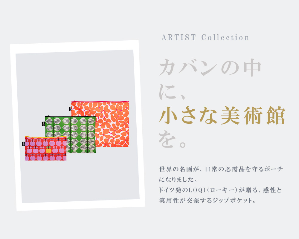 LOQI（ローキー） ジップポケット STIG LINDBERG スティグ・リンドベリ Recycled Zip Pockets 【パル / ベルサ / バレット】 | LOQI | 01
