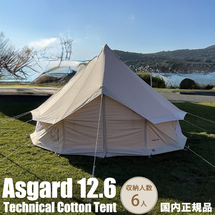 �y�������K�i�z�m���f�B�X�N Nordisk �e���g �A�X�K���h 12.6 242023 �ۏ؏��t�� Asgard �^�[�v �L�����v �O�����s���O �e�N�j�J���R�b�g�� 6�l�p �A�E�g�h�A