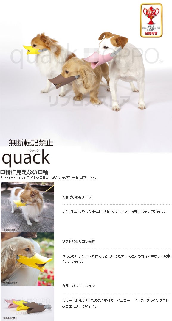 ☆OPPO quack クァック M ピンク テラモト ▽b ペット グッズ 犬