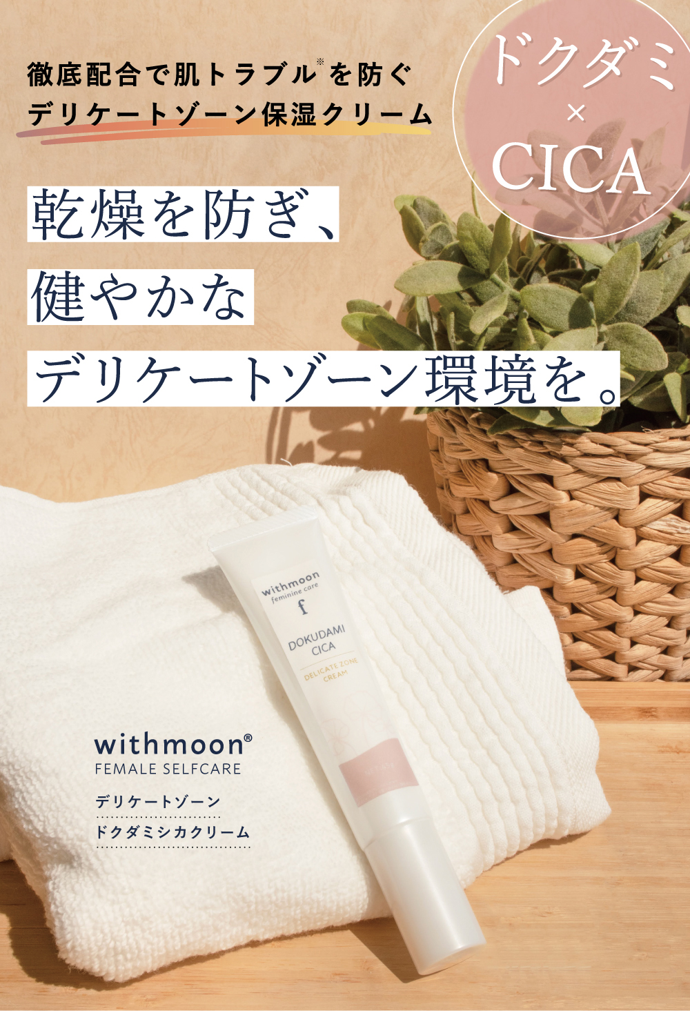 プルーストクリーム