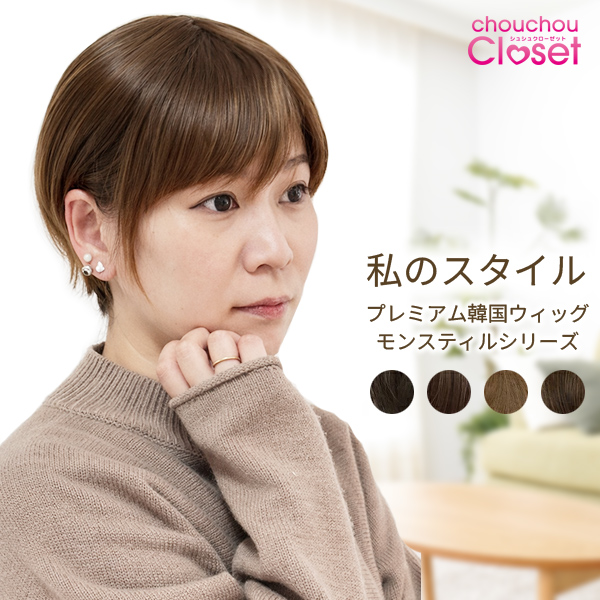 新商品 ウィッグ ショート「ハンサムショート」ウィッグショート