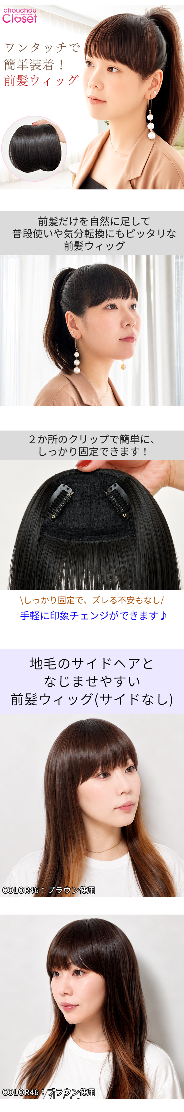 前髪ウィッグ ぱっつん 厚め サイドなし ワンタッチクリップ 2点式