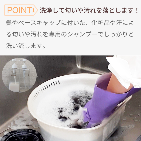 ウィッグ クリーニングとスタイルセット 【人毛100％のウィッグはサービス対象外になります】　シュシュクローゼット   ウィッグ美容室 | ブランド登録なし | 03