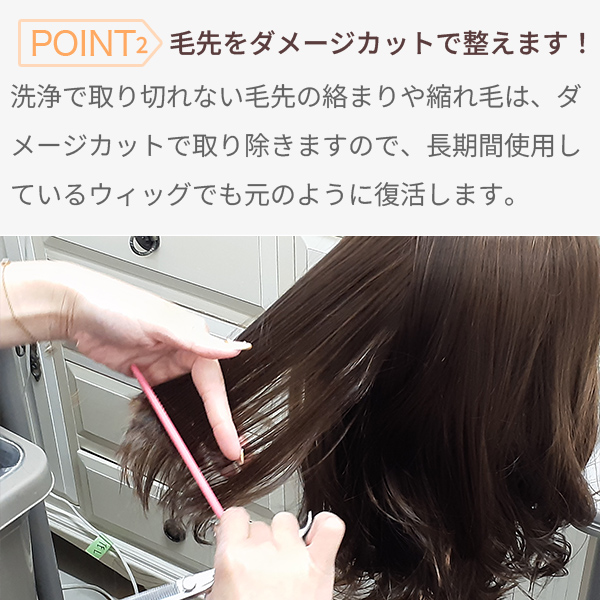 ウィッグ クリーニングとスタイルセット 【人毛100％のウィッグはサービス対象外になります】　シュシュクローゼット   ウィッグ美容室 | ブランド登録なし | 04