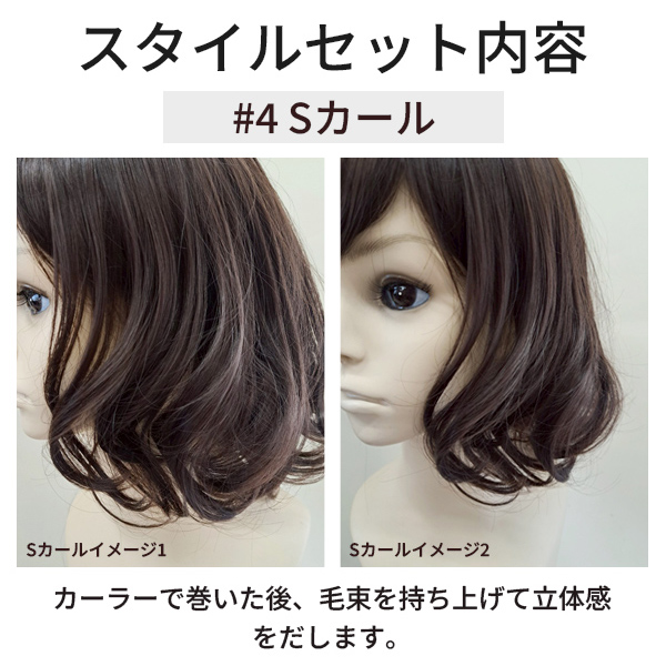 ウィッグ クリーニングとスタイルセット 【人毛100％のウィッグはサービス対象外になります】　シュシュクローゼット   ウィッグ美容室 | ブランド登録なし | 10