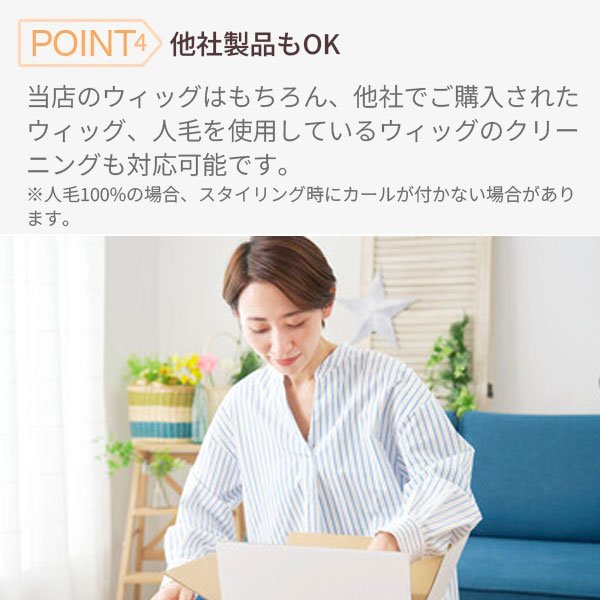 ウィッグ クリーニングとスタイルセット 【人毛100％のウィッグはサービス対象外になります】　シュシュクローゼット   ウィッグ美容室 | ブランド登録なし | 06