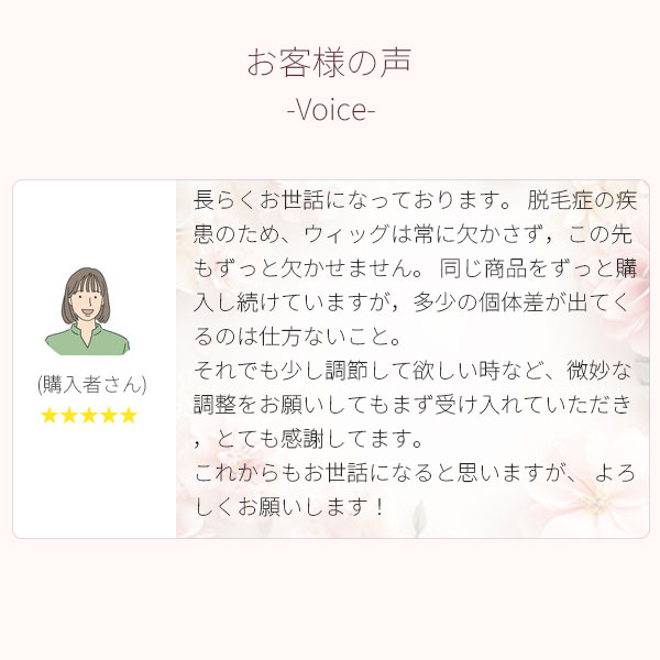 ウィッグ クリーニングとスタイルセット 【人毛100％のウィッグはサービス対象外になります】　シュシュクローゼット   ウィッグ美容室 | ブランド登録なし | 18