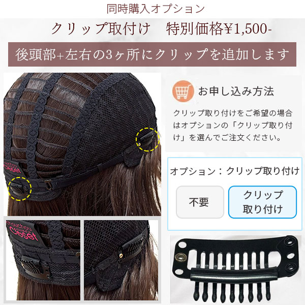 オーダメイド スタイル ウィッグ 医療用 【 選べる２種類のベースキャップ】ミディアム ボブ ショートウルフ シースルー 前髪メッシュ_17