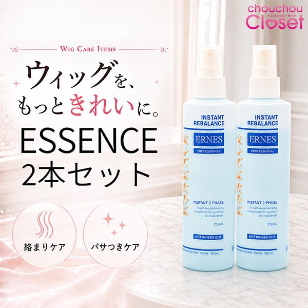 セレニティー ルームスプレー　二つセット ウィッグ スプレー 2本入り 大容量250ml ミスト シリコン エッセンス