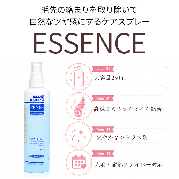 ウィッグ スプレー 2本入り 大容量250ml ミスト シリコン エッセンス