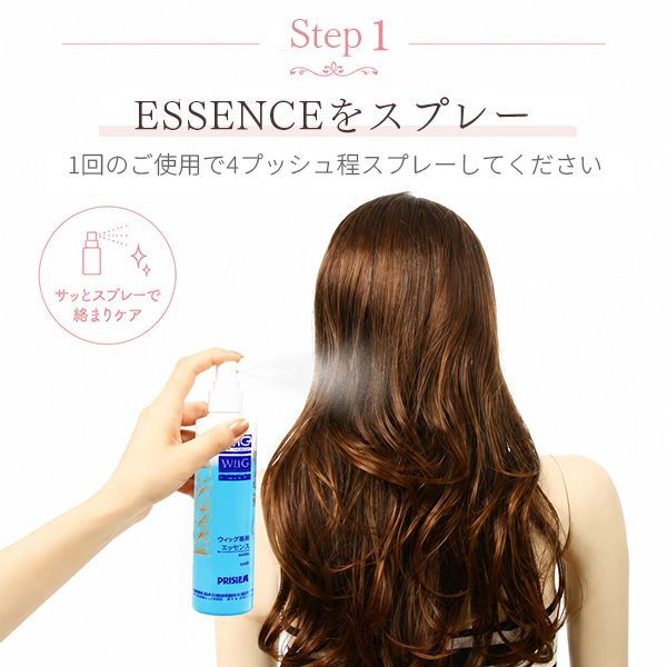 ウィッグ スプレー 2本入り 大容量250ml ミスト シリコン エッセンス