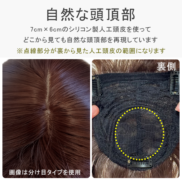 サロン仕上げ ロング ヘアピース シースルー 頭頂部 広範囲カバー