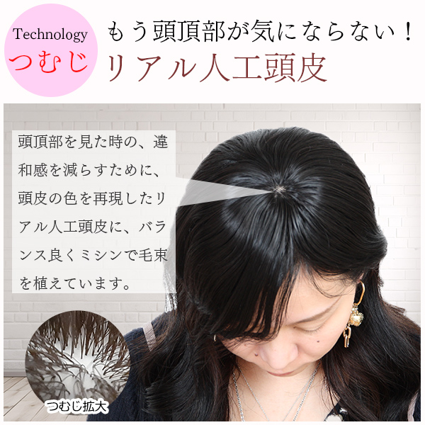 ヘアピース つむじ付き ウィッグ トップカバー JUST 前髪付き 人工頭皮 分け目 白髪 パーマ 人毛感覚の人工髪 : 200-k100c :  シュシュクローゼット・ウィッグ専門店 - 通販 - Yahoo!ショッピング