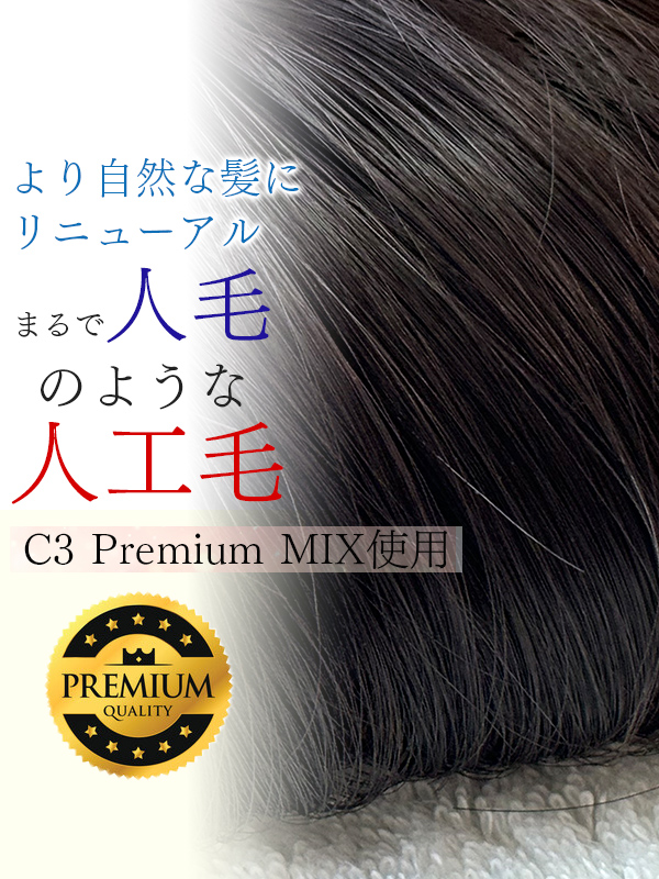 ヘアピース 頭頂部 つむじ付き 部分ウィッグ 広範囲 JUST 髪の