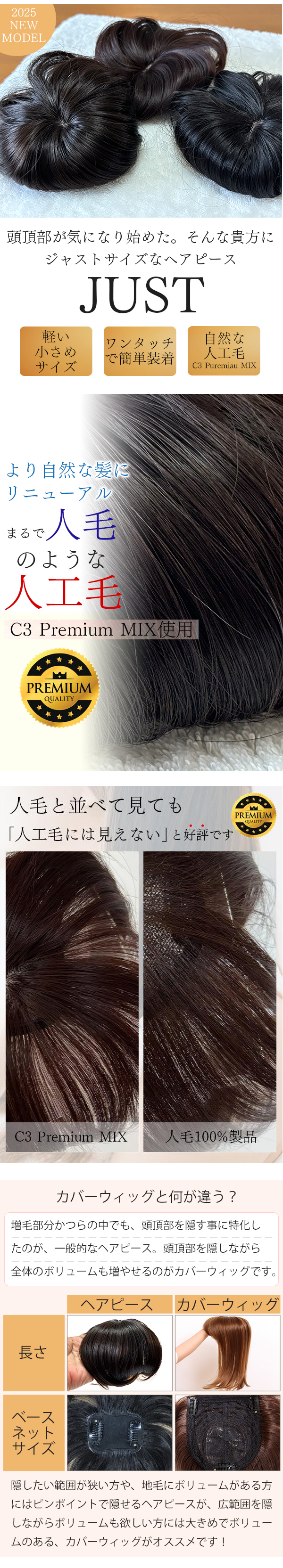 ヘアピース つむじ付き 部分ウィッグ 広範囲 頭頂部 トップ