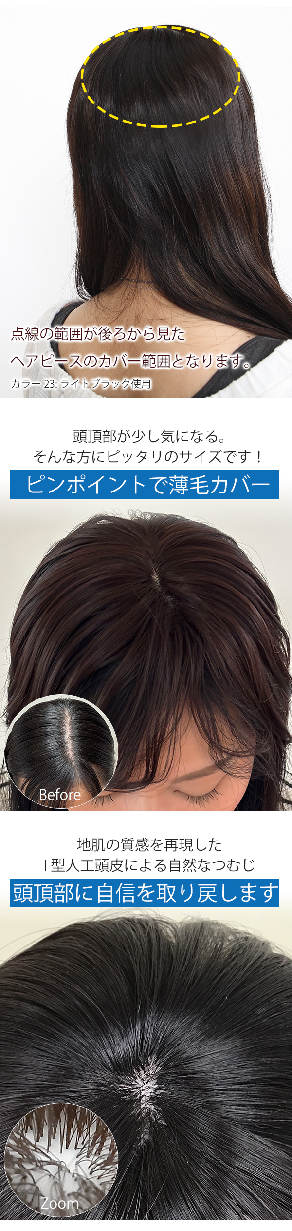 ヘアピース 頭頂部 つむじ付き 部分ウィッグ 広範囲 JUST 髪の