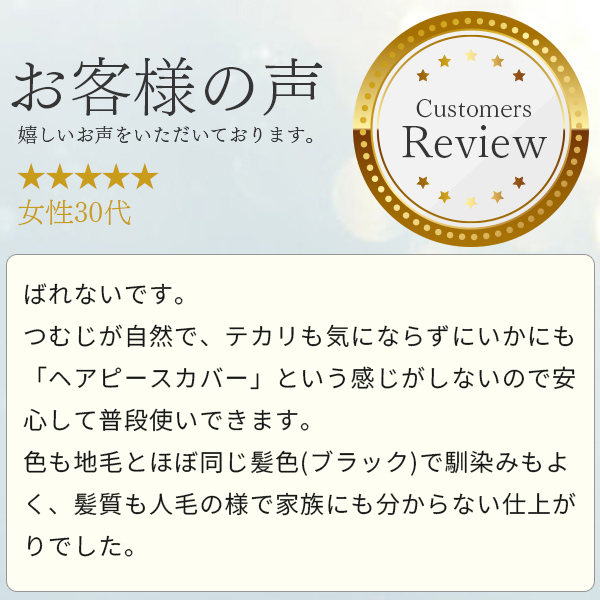 ヘアピース 頭頂部 つむじ付き ふんわりタイプ 人毛感覚の