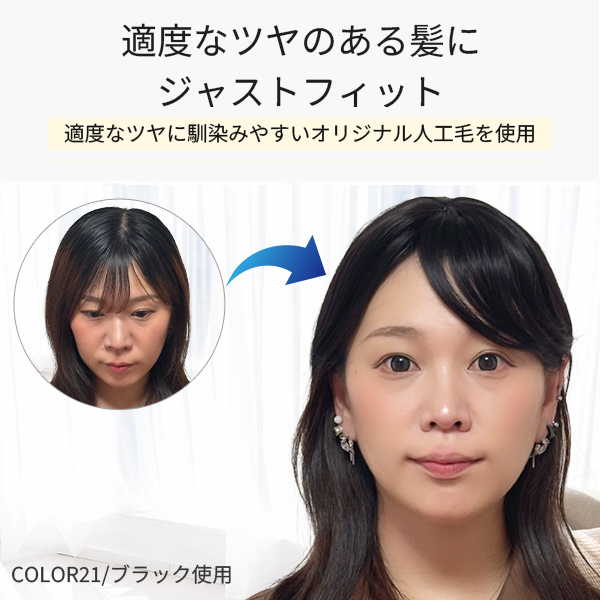 ヘアピース 頭頂部 つむじ付き ふんわりタイプ 人毛感覚の