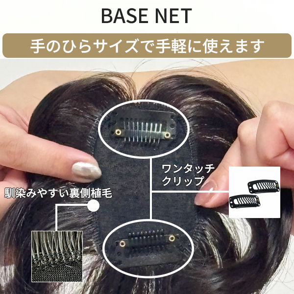 サロン仕上げ ヘアピース シースルー JUST2 部分ウィッグ 分け目