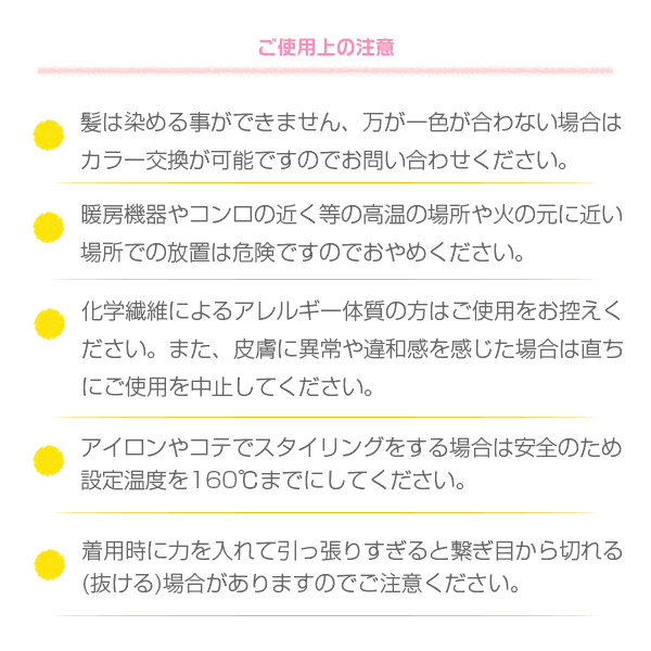 【公式】キッズ ウィッグ エクステ シュシュ シュシュウィッグ S 子供用 シュシュ団子ウィッグ お団子ウィッグ お団子 つけ毛 七五三 入学式  シュシュクロ｜runsworld｜25