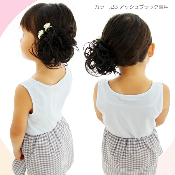 キッズ ウィッグ シュシュウィッグ S 子供用 お団子ウィッグ つけ毛 七五三 | ブランド登録なし | 09