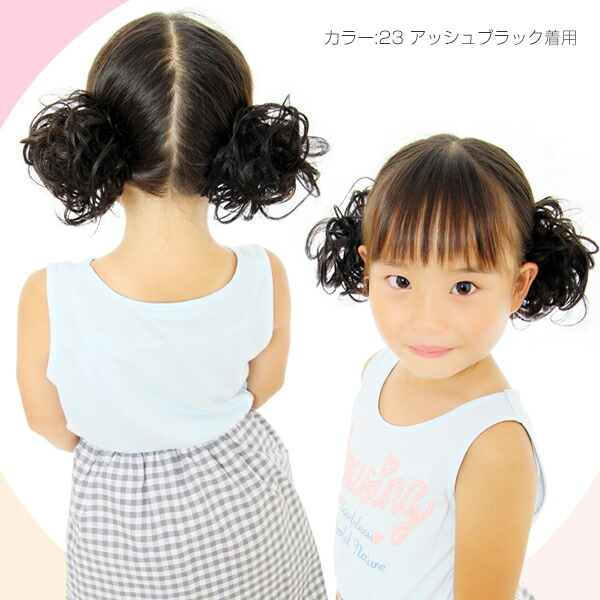 キッズ ウィッグ シュシュウィッグ S 子供用 お団子ウィッグ つけ毛 七五三 | ブランド登録なし | 12