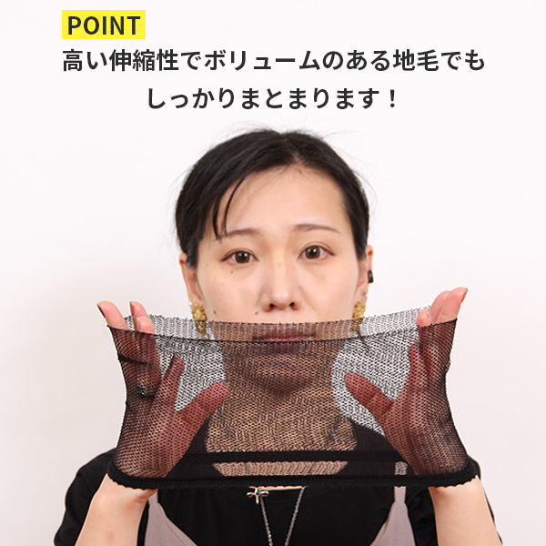 ウィッグ ネット 2枚入り 伸縮ネット フルウィッグ 医療用