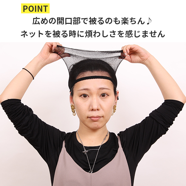 ウィッグ ネット 2枚入り 伸縮ネット フルウィッグ 医療用