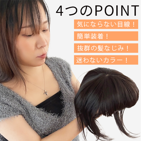 3P（レディース用ウィッグ、エクステンション）｜ヘアケア