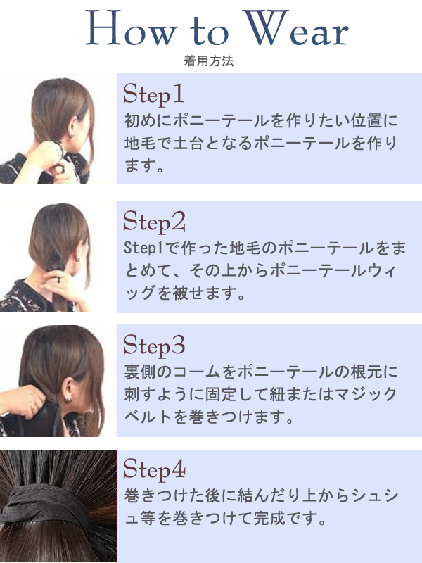 WINTER SALE】マジック ポニーテール ロング ウィッグ ストレート