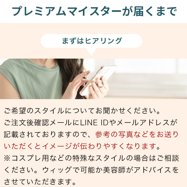オーダメイド スタイル ウィッグ 医療用 【 選べる２種類のベースキャップ】ミディアム ボブ ショートウルフ シースルー 前髪メッシュ_12