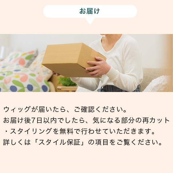 オーダメイド スタイル ウィッグ 医療用 【 選べる２種類のベースキャップ】ミディアム ボブ ショートウルフ シースルー 前髪メッシュ_14