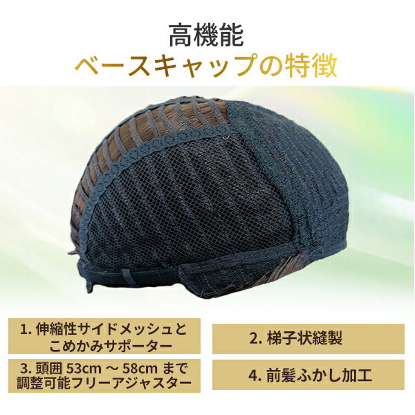 オーダメイド スタイル ウィッグ 医療用 【 選べる２種類のベースキャップ】ミディアム ボブ ショートウルフ シースルー 前髪メッシュ_15