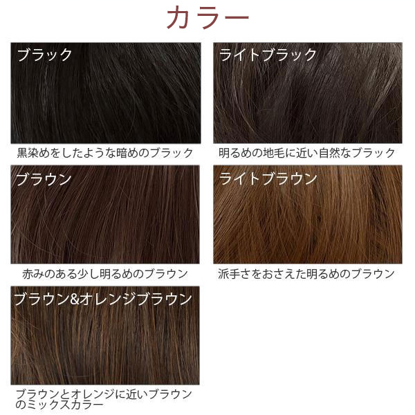 オーダメイド スタイル ウィッグ 医療用 【 選べる２種類のベースキャップ】ミディアム ボブ ショートウルフ シースルー 前髪メッシュ_16