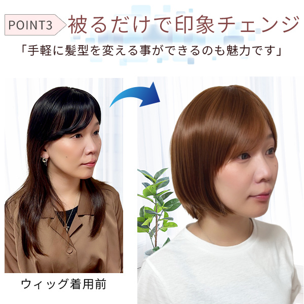 オーダメイド スタイル ウィッグ 医療用 【 選べる２種類のベースキャップ】ミディアム ボブ ショートウルフ シースルー 前髪メッシュ_7