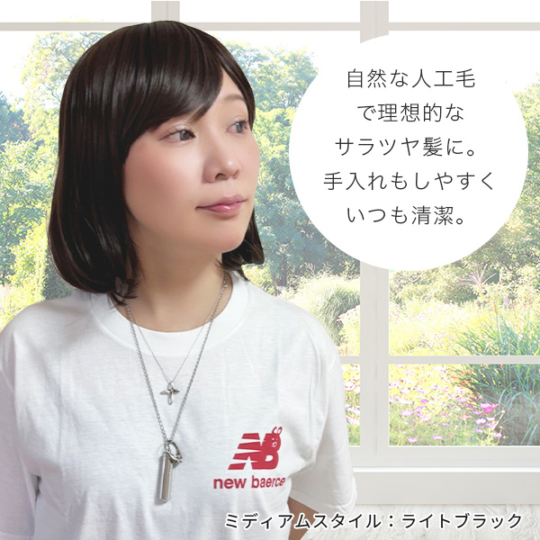 オーダメイド スタイル ウィッグ 医療用 【 選べる２種類のベースキャップ】ミディアム ボブ ショートウルフ シースルー 前髪メッシュ_9