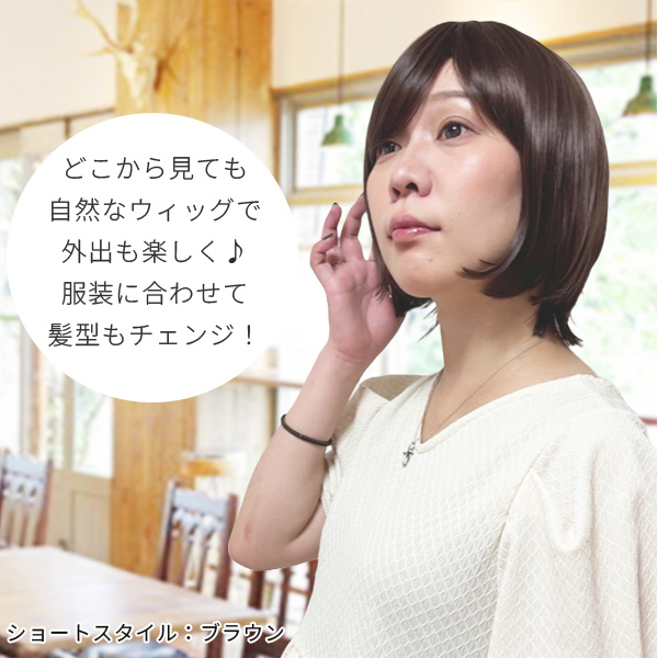 オーダメイド スタイル ウィッグ 医療用 【 選べる２種類のベースキャップ】ミディアム ボブ ショートウルフ シースルー 前髪メッシュ_10