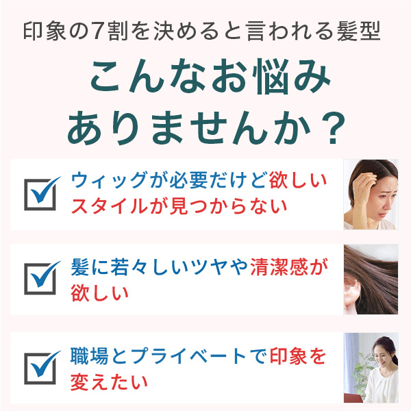 オーダメイド スタイル ウィッグ 医療用 【 選べる２種類のベースキャップ】ミディアム ボブ ショートウルフ シースルー 前髪メッシュ_2