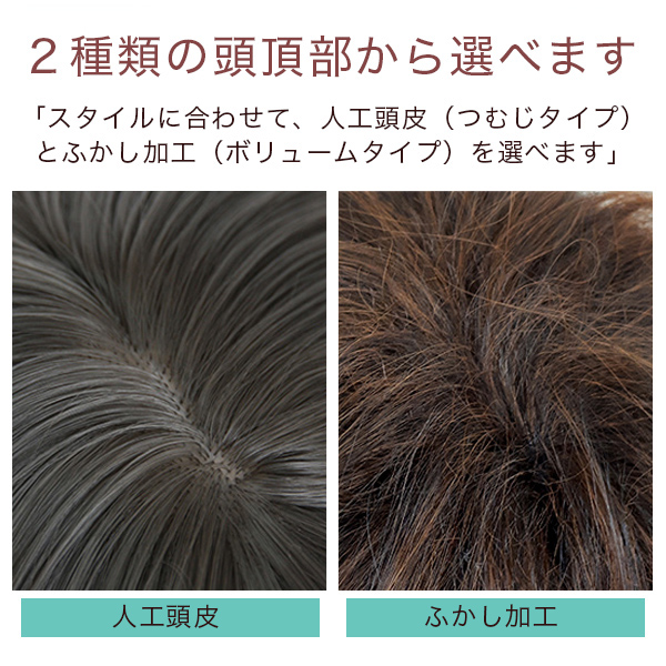オーダメイド スタイル ウィッグ 医療用 【 選べる２種類のベースキャップ】ミディアム ボブ ショートウルフ シースルー 前髪メッシュ_4