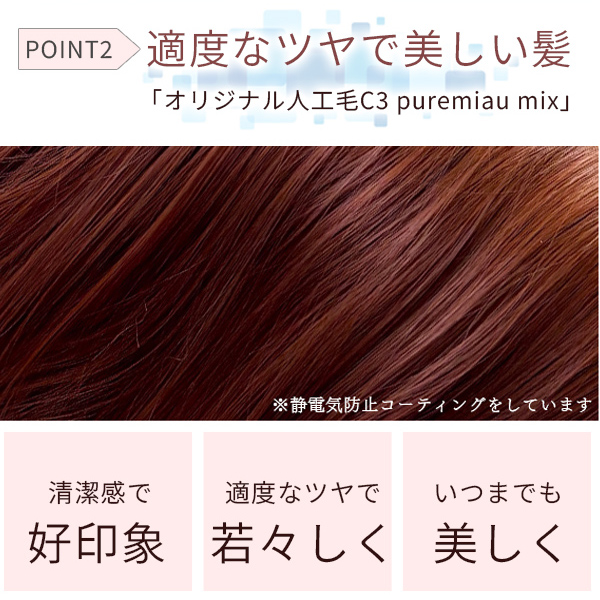 オーダメイド スタイル ウィッグ 医療用 【 選べる２種類のベースキャップ】ミディアム ボブ ショートウルフ シースルー 前髪メッシュ_5