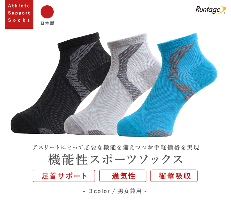 ifan アスリートサポートソックスAIR