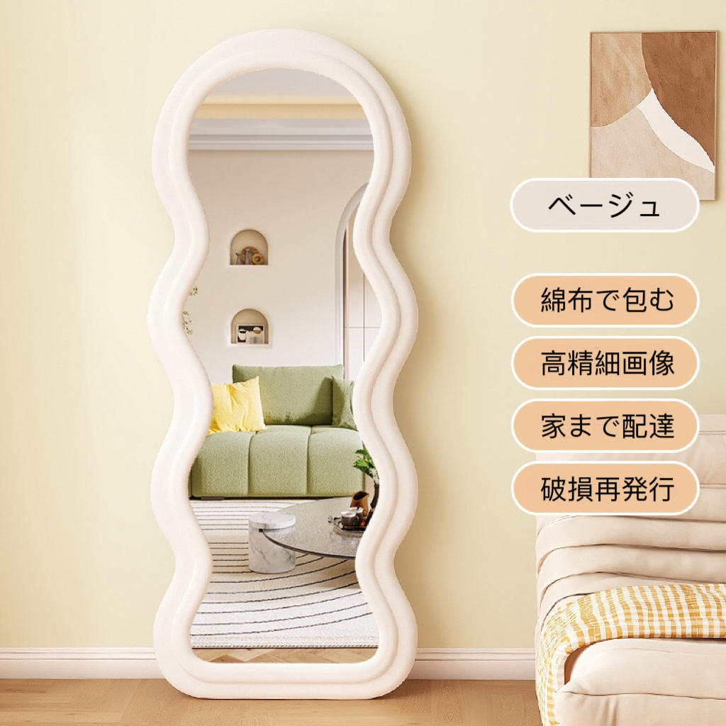 波型 全身鏡 韓国 風 鏡 全身 姫系 姿見 白 ピンク グリーン