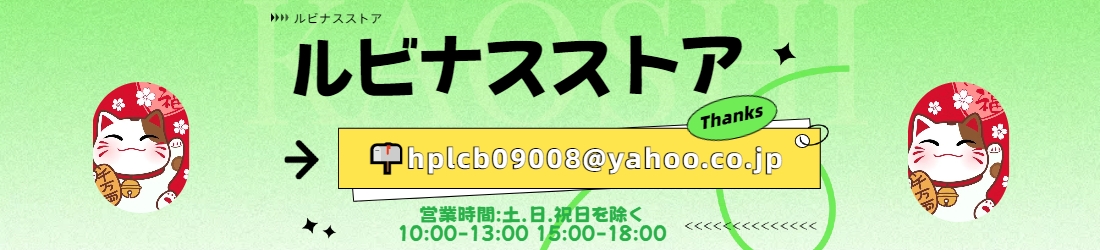 ルピナスストア ヘッダー画像
