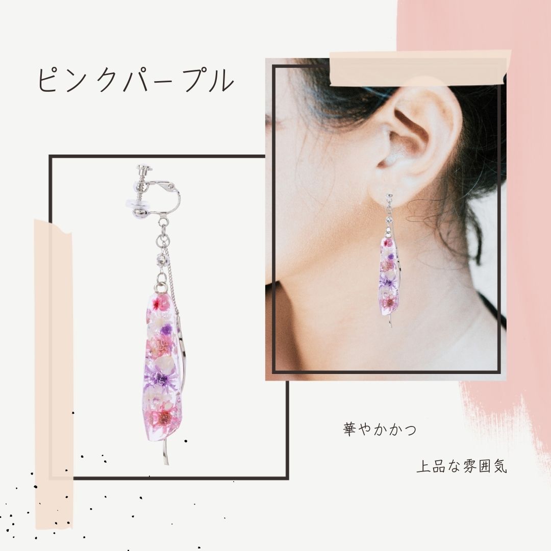 アクセサリー 花 ギフト ピアス イヤリング ドライフラワー