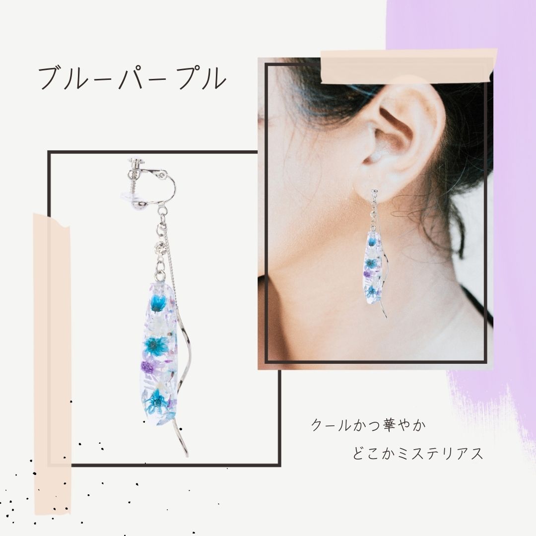 アクセサリー 花 ギフト ピアス イヤリング ドライフラワー