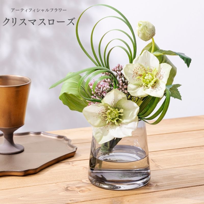 造花 クリスマスローズ アーティフィシャルフラワー 花瓶 新築祝い