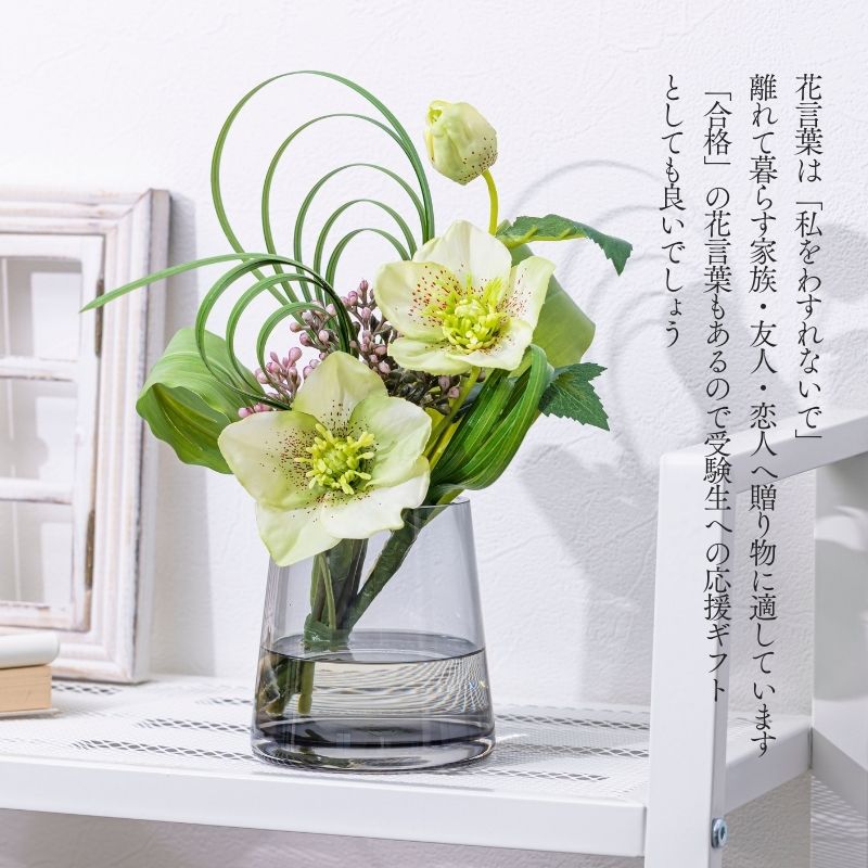 造花 クリスマスローズ アーティフィシャルフラワー 花瓶 新築祝い