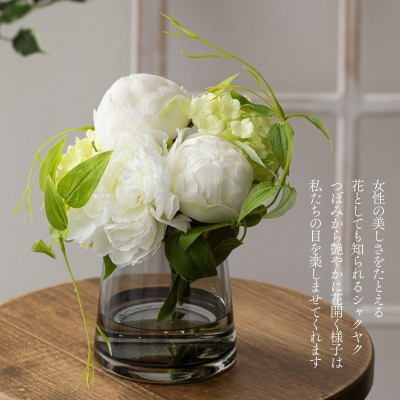造花 芍薬 シャクヤク アーティフィシャルフラワー 花瓶 新築祝い 結婚