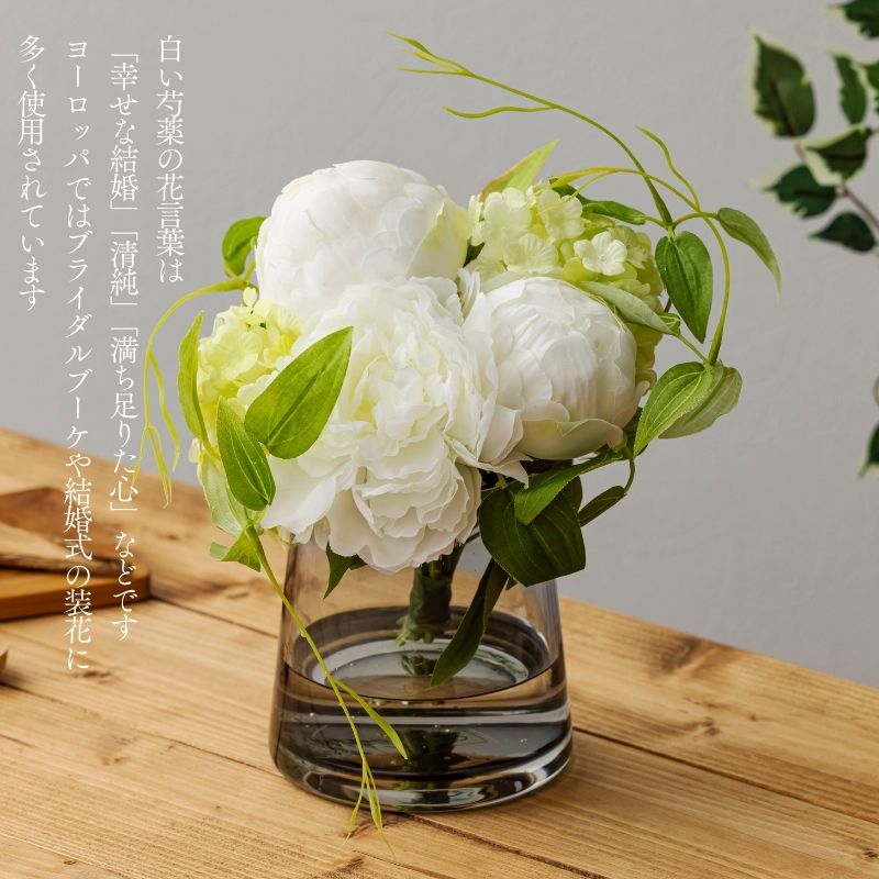 造花 芍薬 シャクヤク アーティフィシャルフラワー 花瓶 新築祝い 結婚