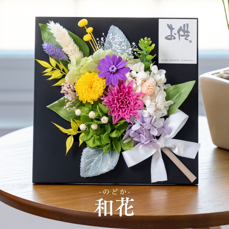 プリザーブドフラワー 仏花 フレーム 仏壇用 小さい お供え 花 葵